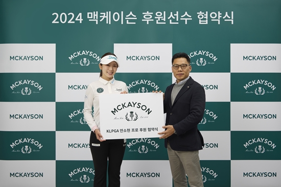 <b>김태훈</b>ㆍ<b>안소현</b> 등 <b>맥케이슨</b> 골프웨어와 후원 계약 체결