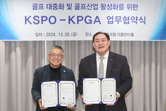 KPGA, <b>국민체육진흥공단</b>과 <b>골프</b> 대중화ㆍ<b>골프</b>산업 활성화 위한 업무 협...