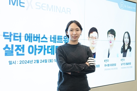 닥터에버스의원 남기진 원장, 멀츠 레디어스 실전 아카데미 개최