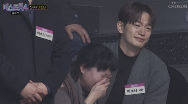 사진=TV조선 미스트롯4  캡쳐