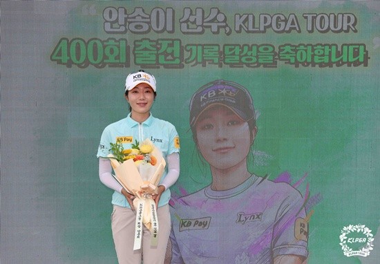<b>KLPGA</b> 투어 400경기 출전 안송이 축하식 진행 "초심으로 돌아가 성장하는...